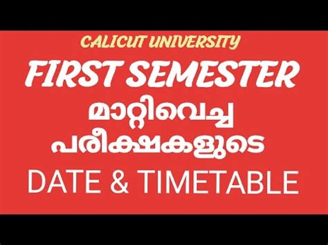 calicut university sde notification|Time Table .